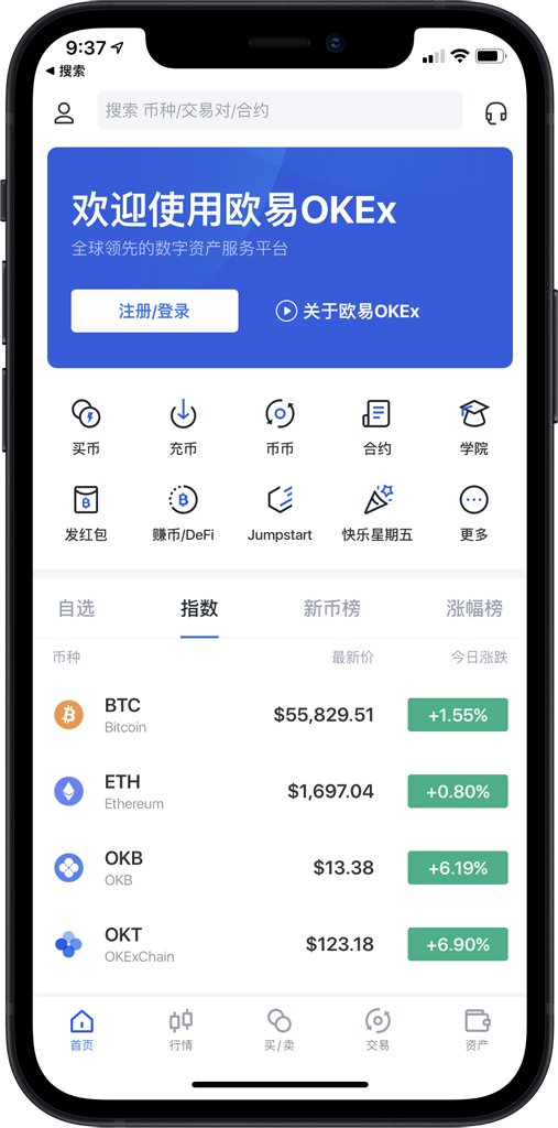 欧易交易所